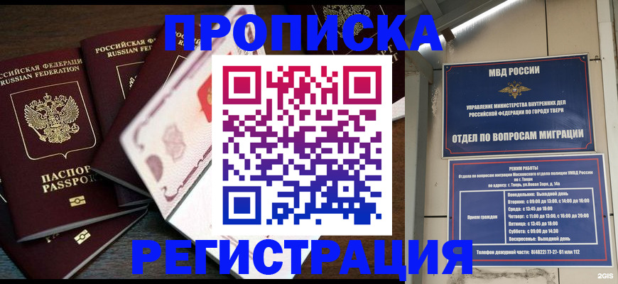 временная регистрация законно в Ирбите