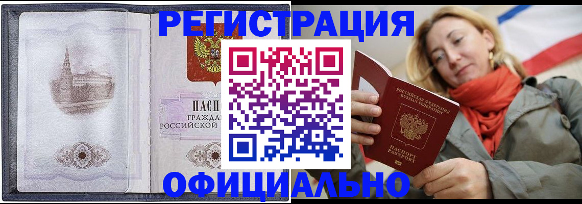 временная регистрация законно в Ирбите