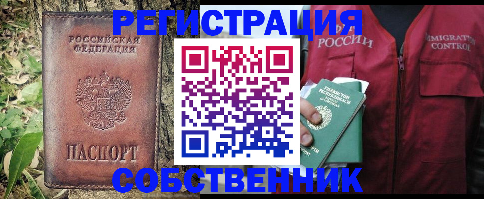 прописка гарантия в Ирбите